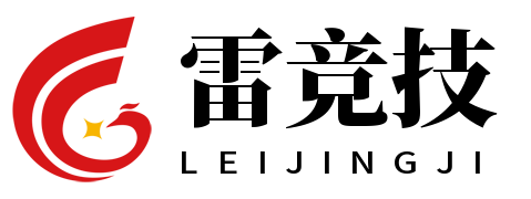 雷竞技